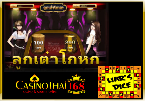 Liar's dice online betting tip by concentration formula to make money 100 percentage