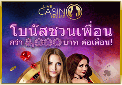 Live Casino House casino online login site for gamblers need to be rich
